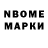 Марки NBOMe 1,8мг PRASHANTH KK