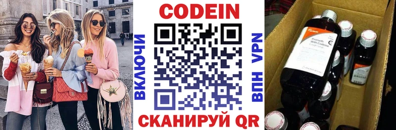 МЕГА онион купить Валуйки Кодеин Purple Drank