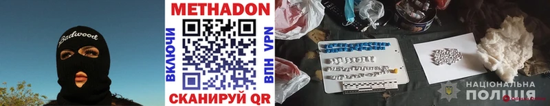 МЕТАДОН мёд Валуйки